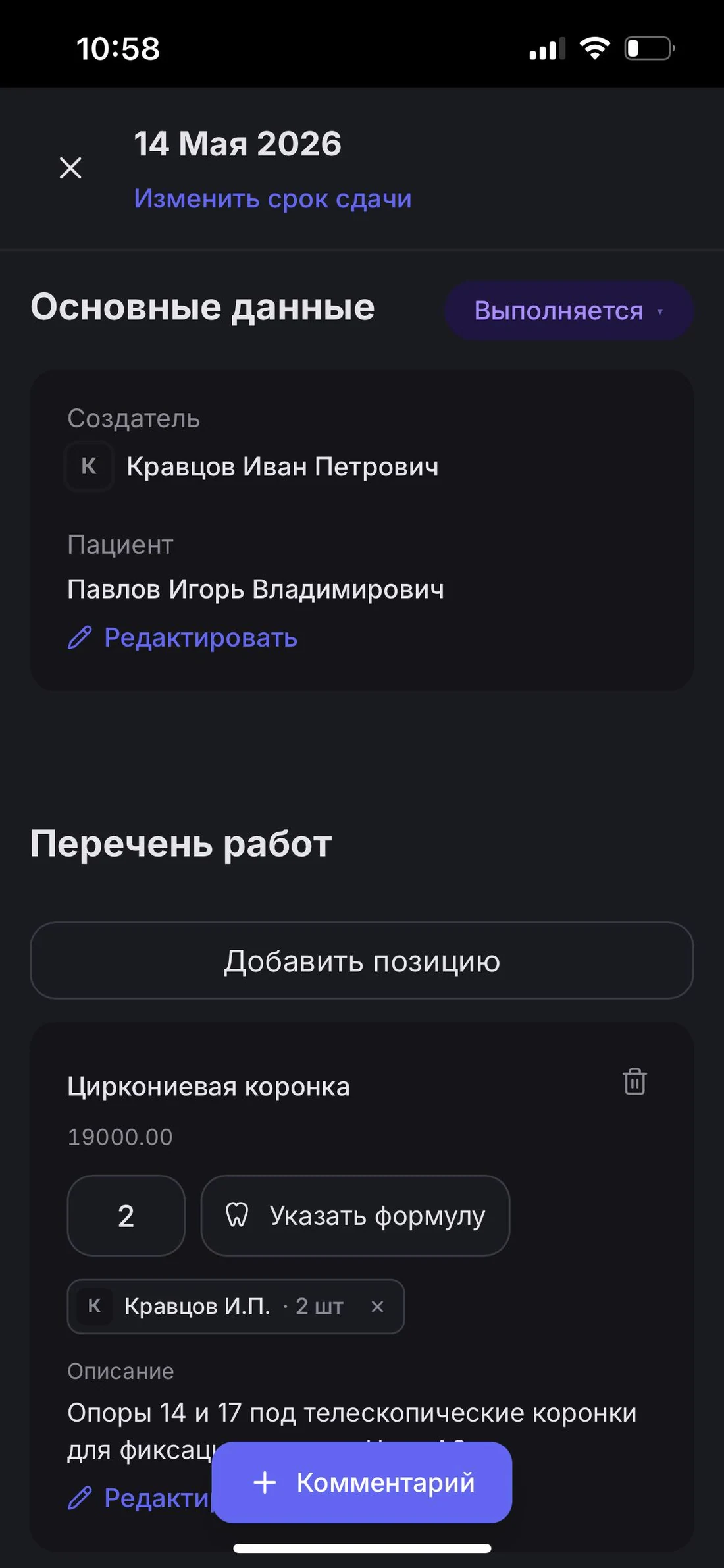 Карточка работы — мобильная версия