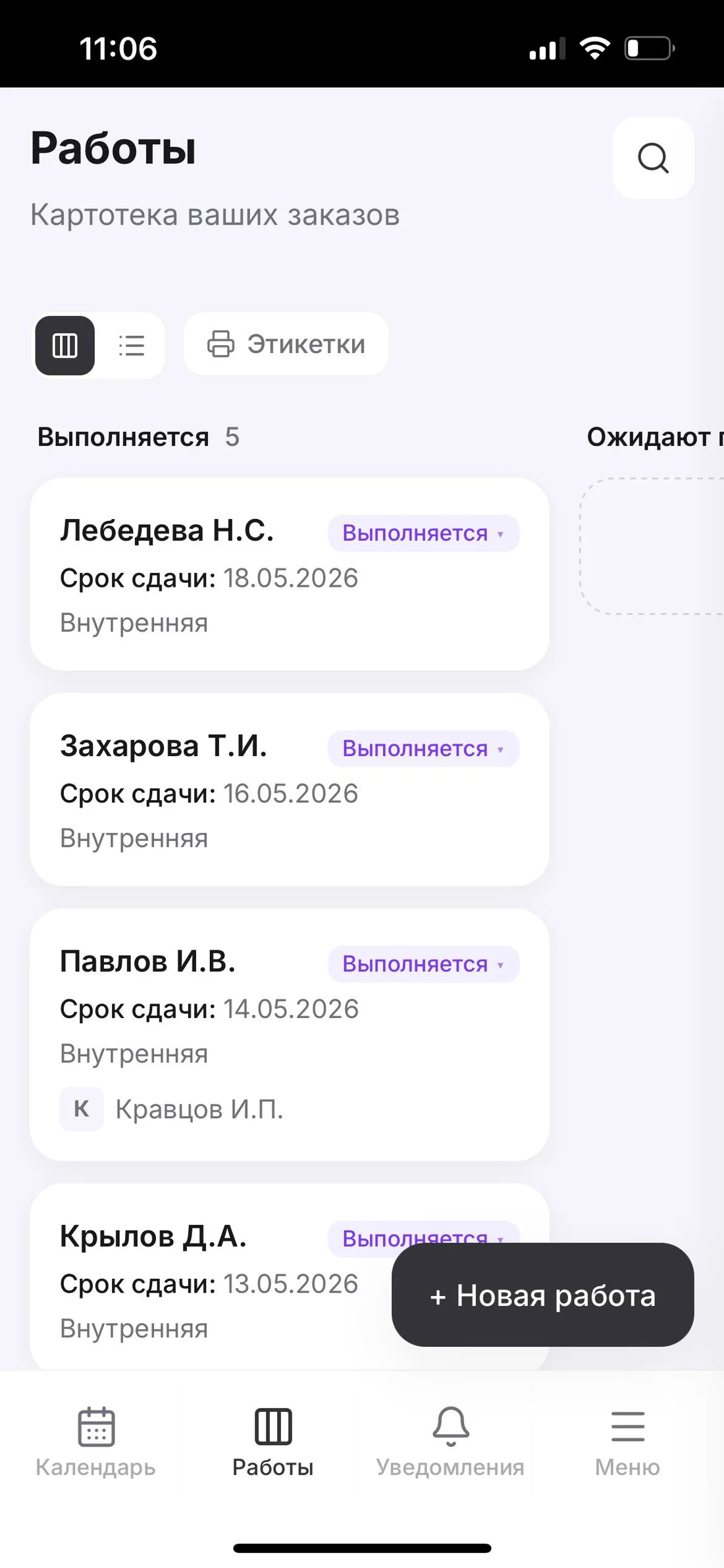 Список работ — мобильная версия
